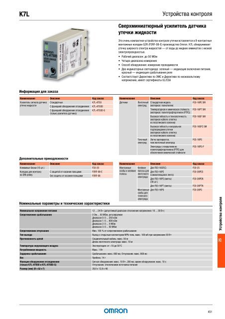 Продукты для промышленной автоматизации 2008