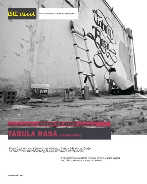 URBANSTYLEMAG #27 "Tabula Rasa"