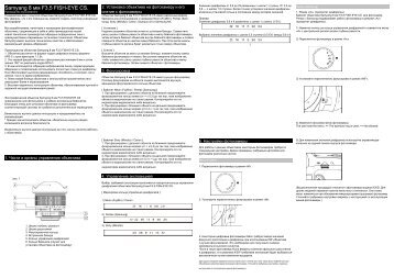 Посмотреть PDF-файл - Lens-Club