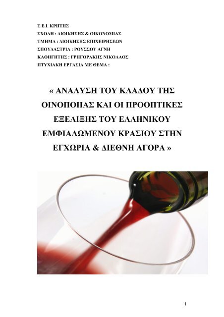 Ψηφιακό Τεκμήριο