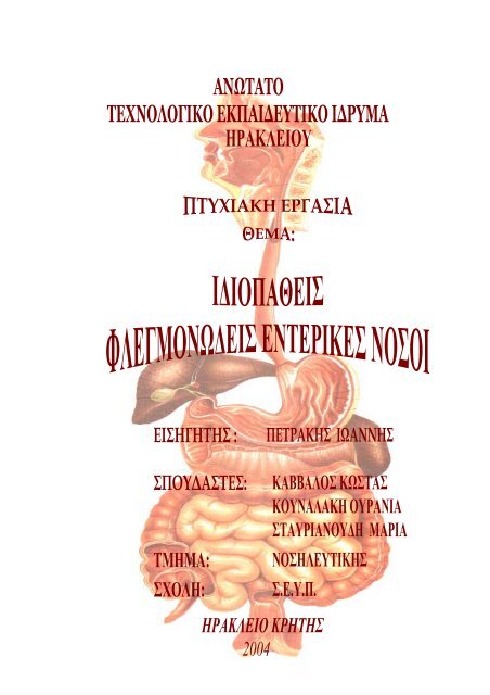 βάσεις γνωριμιών για τα γυμνατήρια