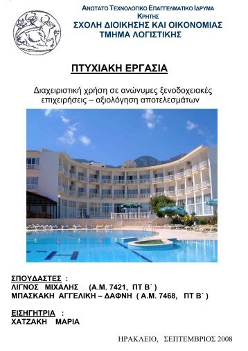 Ψηφιακό Τεκμήριο