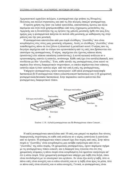 Ψηφιακό Τεκμήριο - E-Thesis