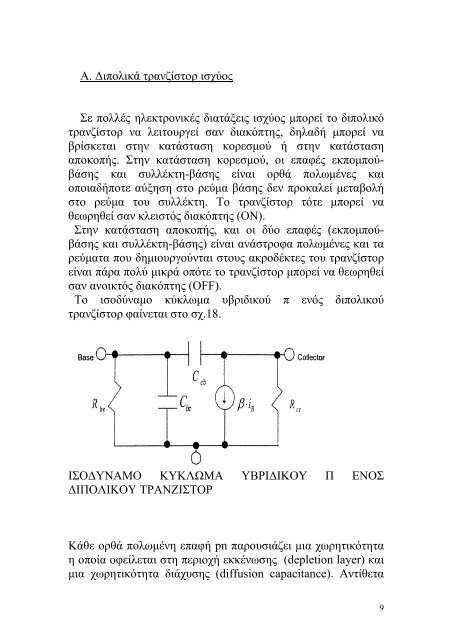 Ψηφιακό Τεκμήριο