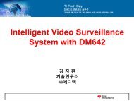 DM642를 이용한 인공지능 비디오 감시 시스템 - Texas Instruments