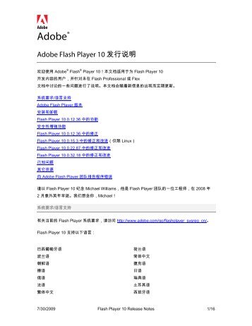 Adobe