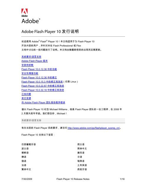 Adobe