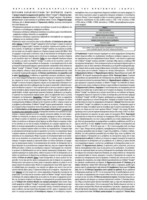 Τεύχος 224 - PharmaNews