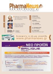 Δεκέμβριος 2011 - PharmaNews