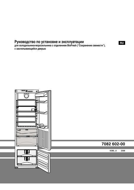 7082 602-00 Руководство По Установке И Эксплуатации - Liebherr