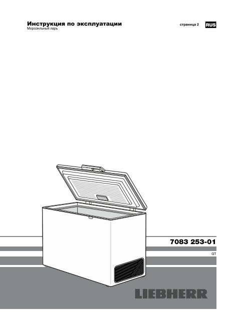 Инструкция По Эксплуатации - Liebherr