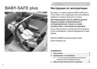 Инструкция для автокресла Romer Baby-safe plus