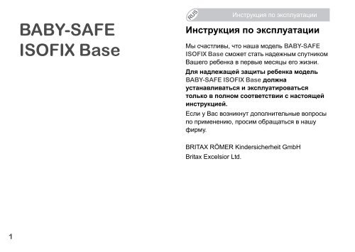 Инструкция для основания BABY-SAFE Isofix Base