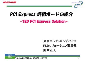 プレゼンテーション PDF (3.56 MB) - Xilinx