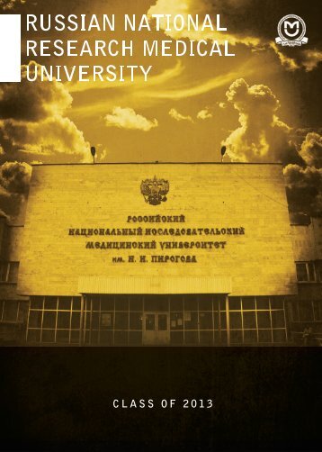 RUSSIAN NATIONAL RESEARCH MEDICAL UNIVERSITY
