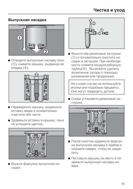 Инструкция для кофемашины Miele CVA 5068 - Ремонт ...