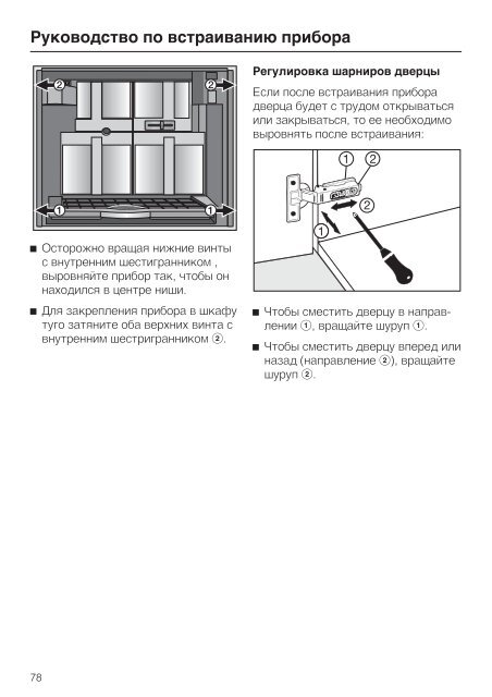 Инструкция для кофемашины Miele CVA 5068 - Ремонт ...