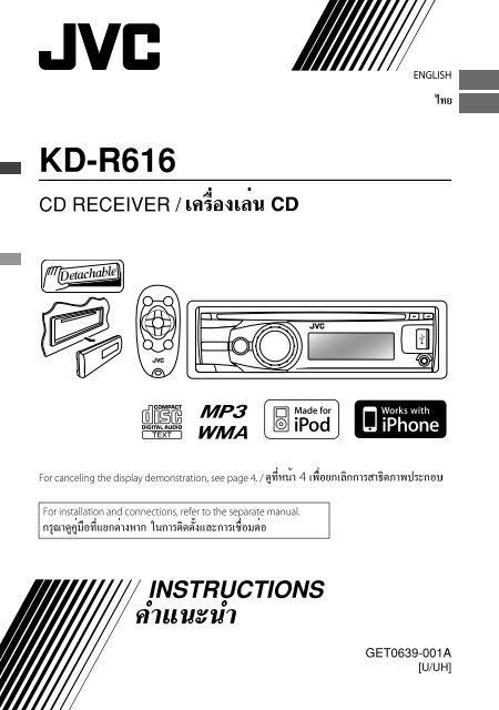 kd-r618 / kd-a615 / kd-r610 instructions - Sonic Electronix