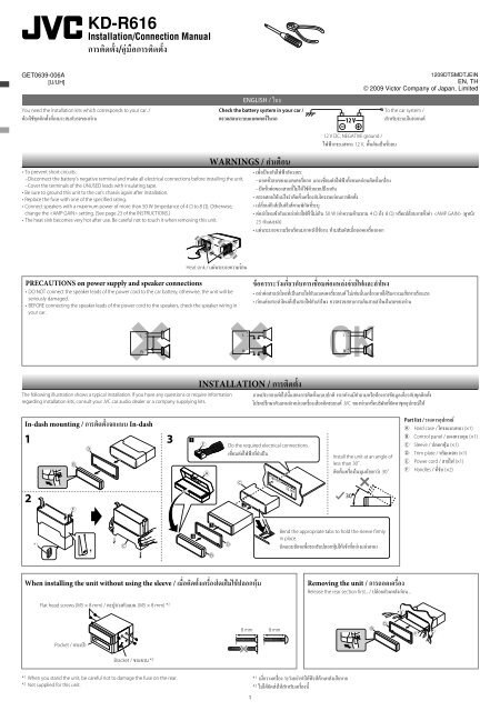 kd-r618 / kd-a615 / kd-r610 instructions - Sonic Electronix