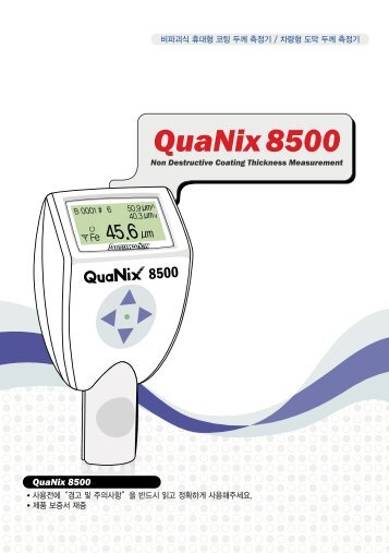QuaNix 8500