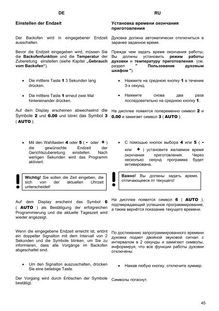 Посмотреть инструкцию - Фирменный интернет-магазин ...