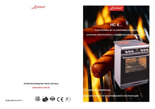 HC 6... - Фирменный интернет-магазин бытовой техники KAISER