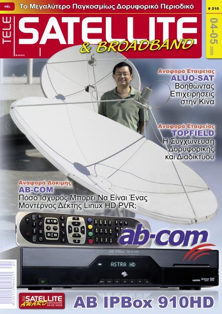 AB IPBox 910HD - TELE-satellite International Magazine