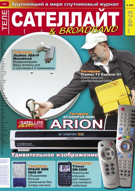 Мнение эксперта + - TELE-satellite International Magazine