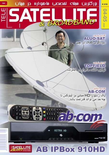 AB IPBox 910HD - TELE-satellite International Magazine