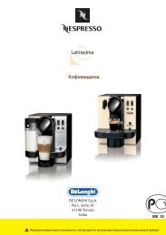 Инструкция к кофемашине Delonghi EN 670 ... - КОФЕ-КОФЕ.ru