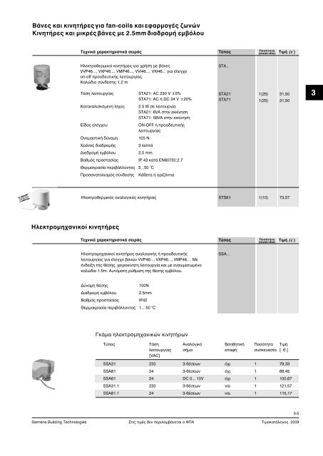 Timokatalogos siemens 2009 - Sieline