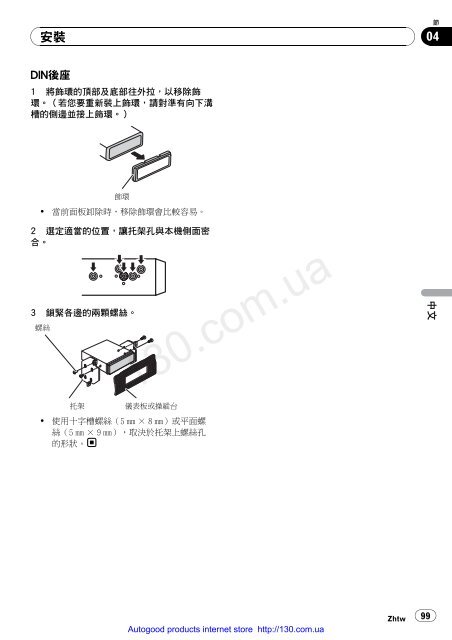 CD/USB receiver Pioneer DEH-2150UB