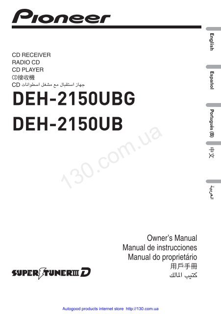 CD/USB receiver Pioneer DEH-2150UB