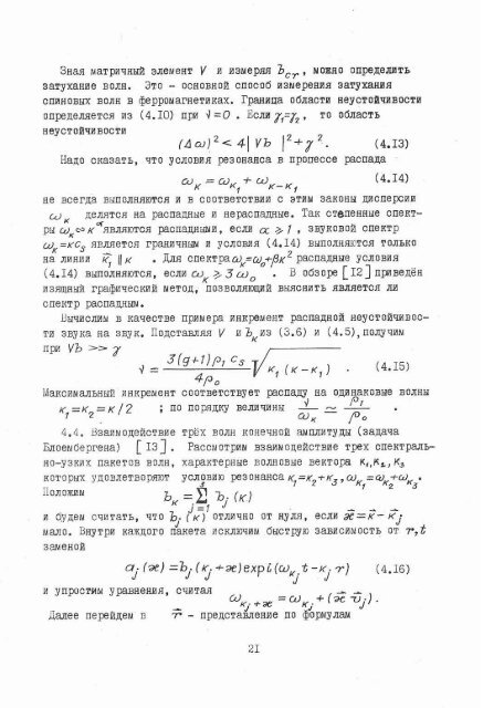 Lectures on Physics of Nonlinear Phenomena - Victor S. L'vov Home ...