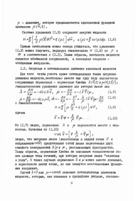 Lectures on Physics of Nonlinear Phenomena - Victor S. L'vov Home ...