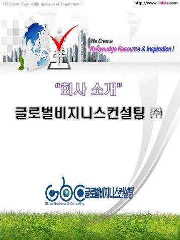 벤치마킹 - Biznine.com