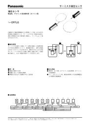 サーミスタ液位センサ 液位センサ