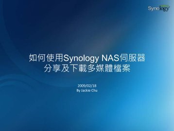 ?? - Synology