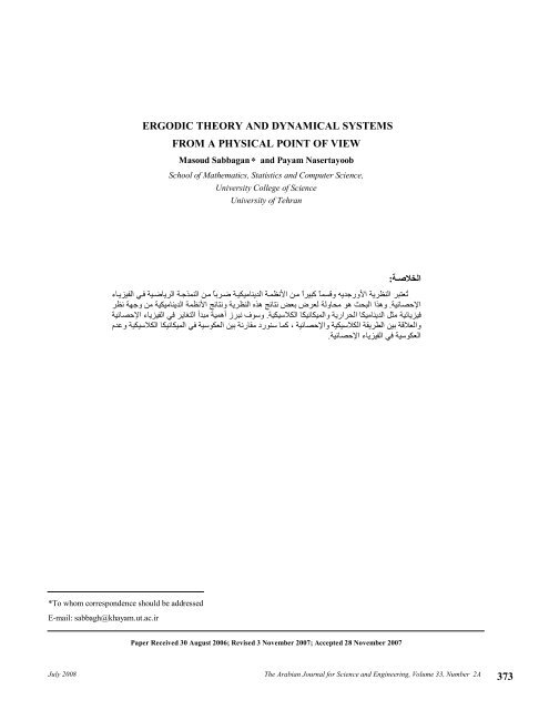 ergodic theory and dynamical systems from a physical