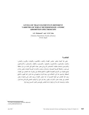 اﻟﺨﻼﺻــﺔ - Arabian Journal for Science and Engineering