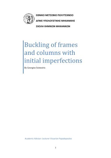 Buckling of frames and columns with initial imperfections