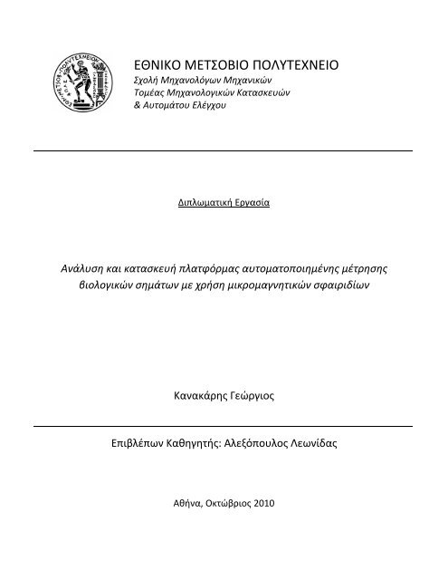 Να συνδέσουμε εναντίον φίλων με οφέλη