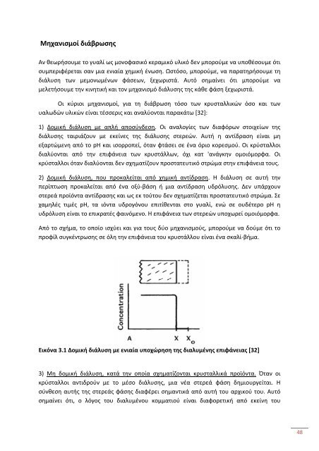 διερευνηση των παραγοντων