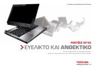 ΕΥΕΛΙΚΤΟ ΚΑΙ ΑΝΘΕΚΤΙΚΟ - Toshiba