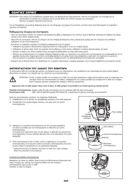 Original Instruction Manual Instructions d'emploi d'origine ... - Makita