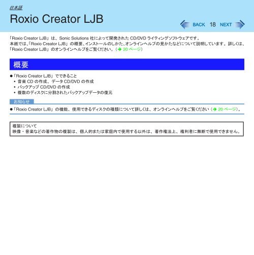 Roxio Creator LJB - Panasonic