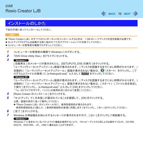 Roxio Creator LJB - Panasonic