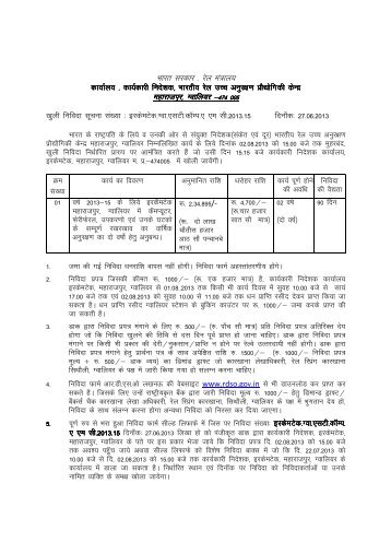 Tender Notice AMC Computer Hindi - rdso