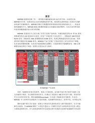 MSP430 软件开发指南.pdf