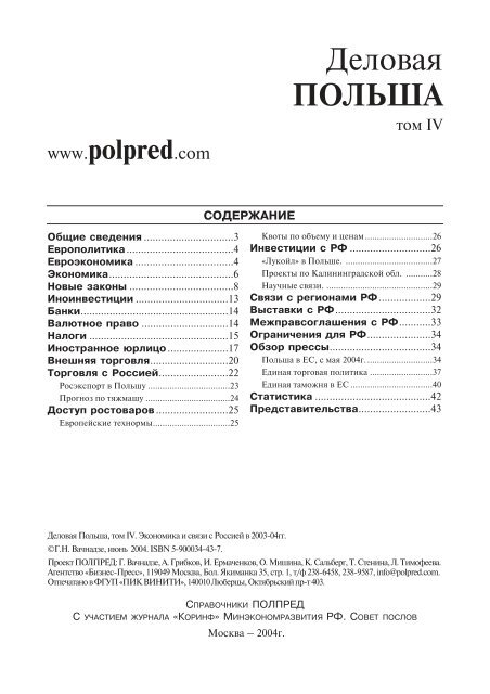 Лабораторная работа: Обзор общехозяйственной коньюнктуры Новой Зеландии и прогноз на 2008 год